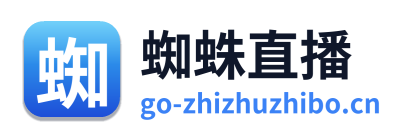 蜘蛛直播
